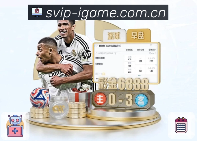 比赛日直播入口